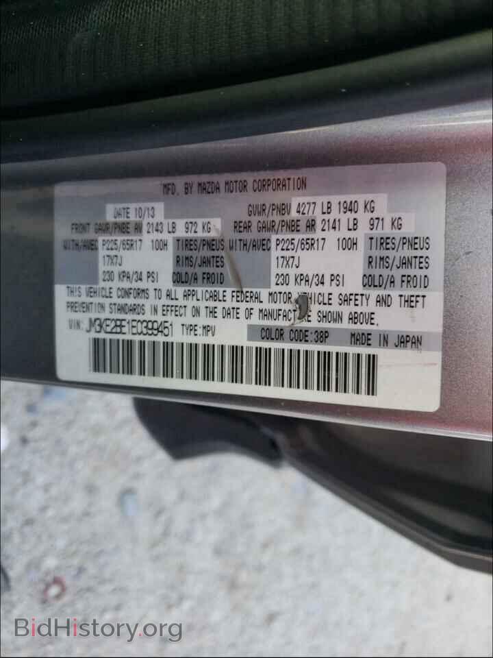 2014 MAZDA CX-5 - VIN: JM3KE2BE1E0399451 - Фото 10