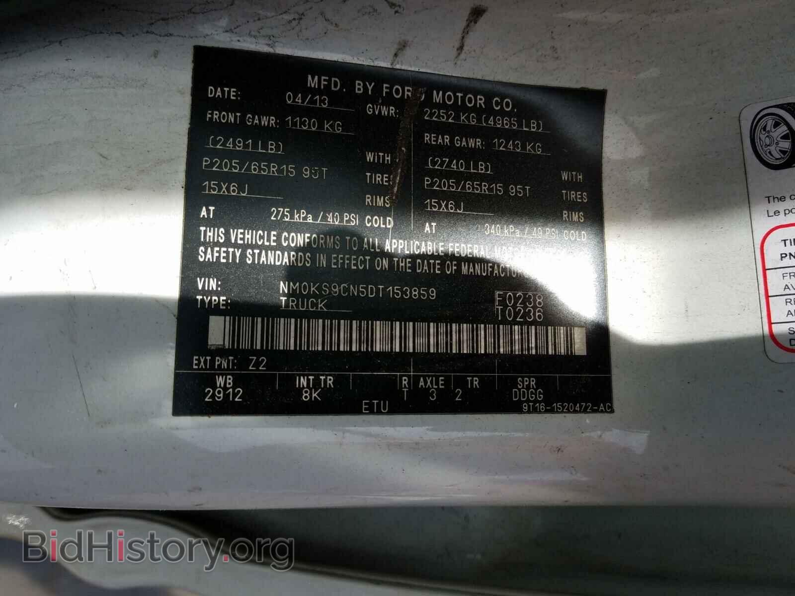 2013 FORD TRANSIT CO - VIN: NM0KS9CN5DT153859 - Фото 10