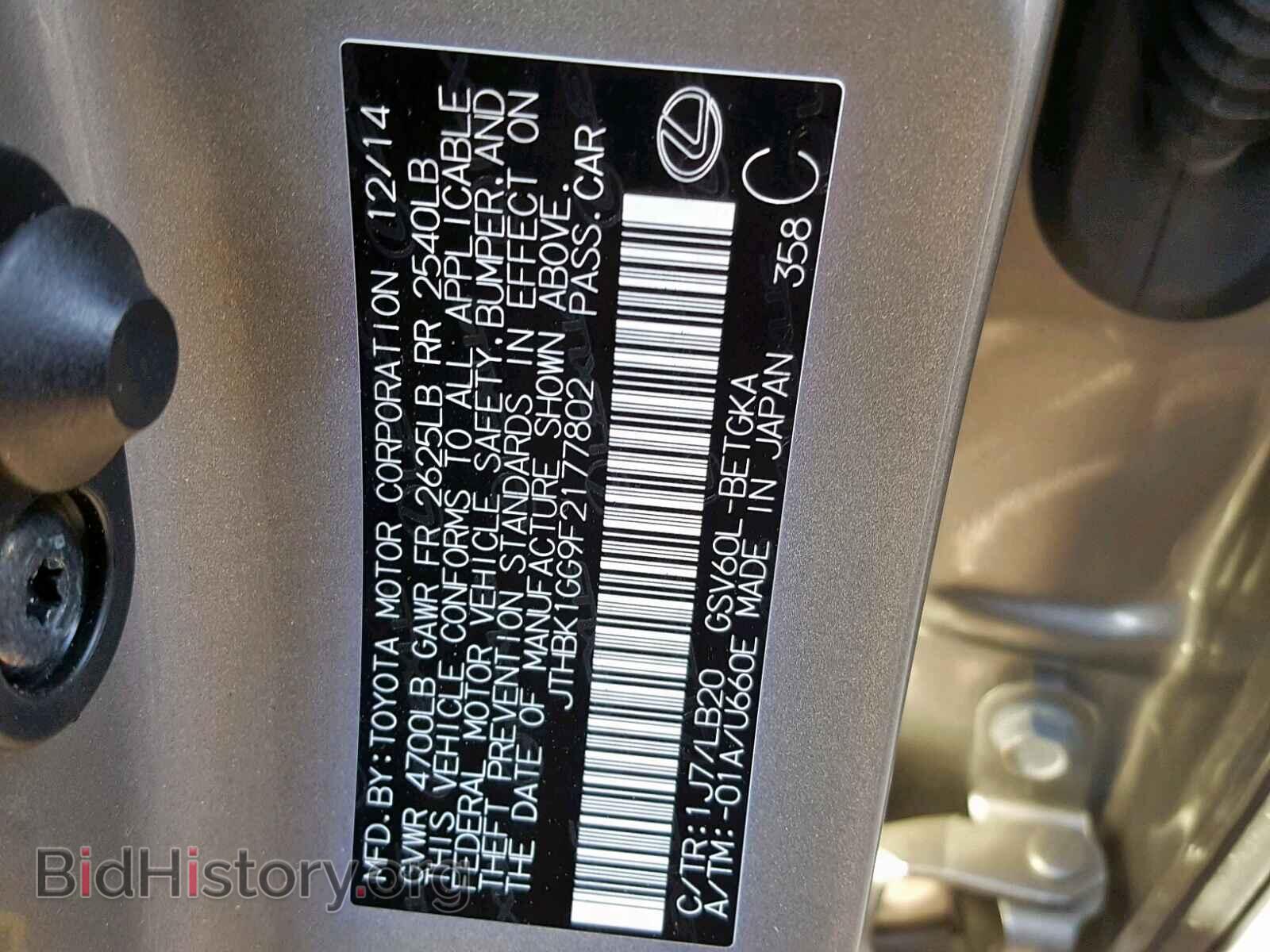 2015 LEXUS ES350 - VIN: JTHBK1GG9F2177802 - Фото 10