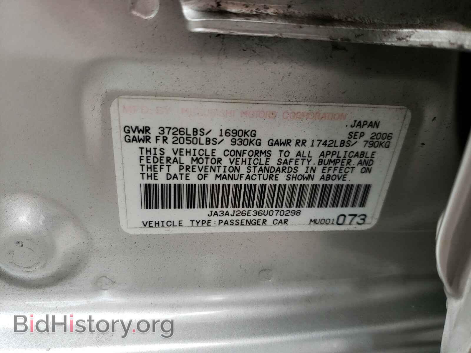 2006 MITSUBISHI LANCER - VIN: JA3AJ26E36U070298 - Фото 10