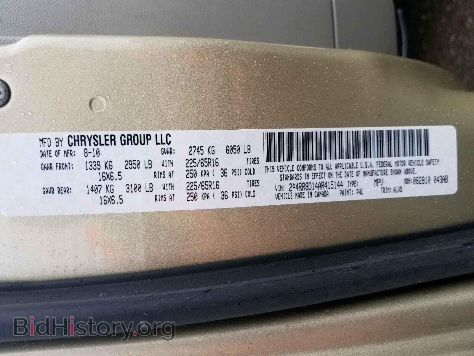 2010 CHRYSLER MINIVAN - VIN: 2A4RR8D14AR415144 - Фото 10
