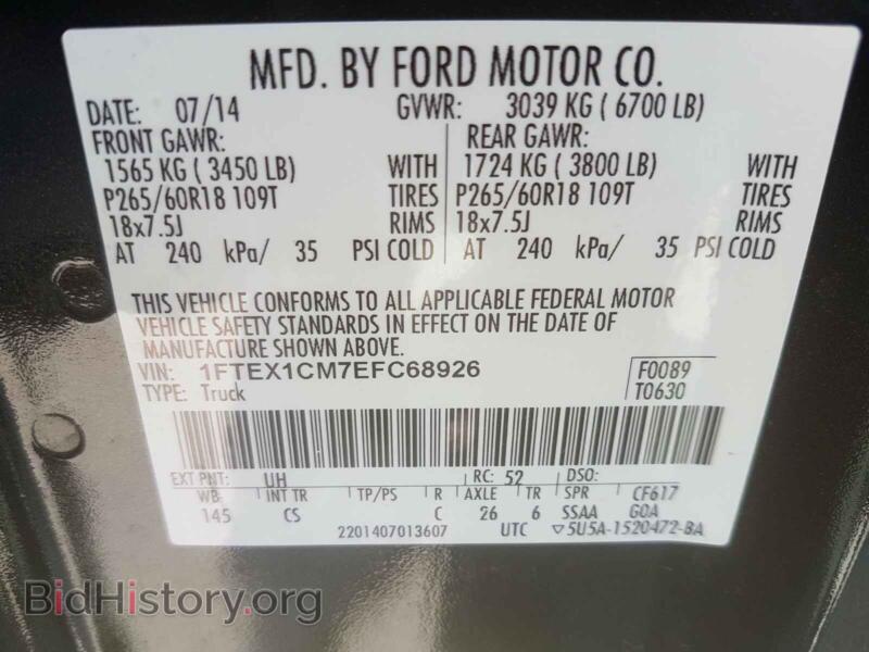 2014 Ford F150 (VIN 1FTEX1CM7EFC68926) — фото 10 из 10