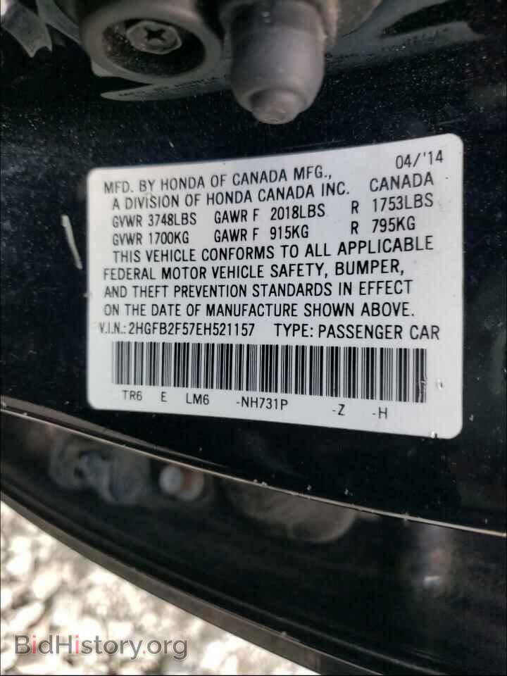 2014 HONDA CIVIC - VIN: 2HGFB2F57EH521157 - Фото 10