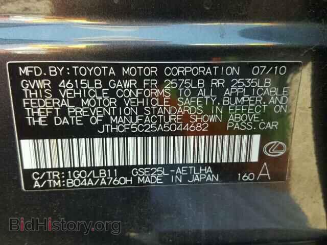2010 LEXUS IS250 - VIN: JTHCF5C25A5044682 - Фото 10