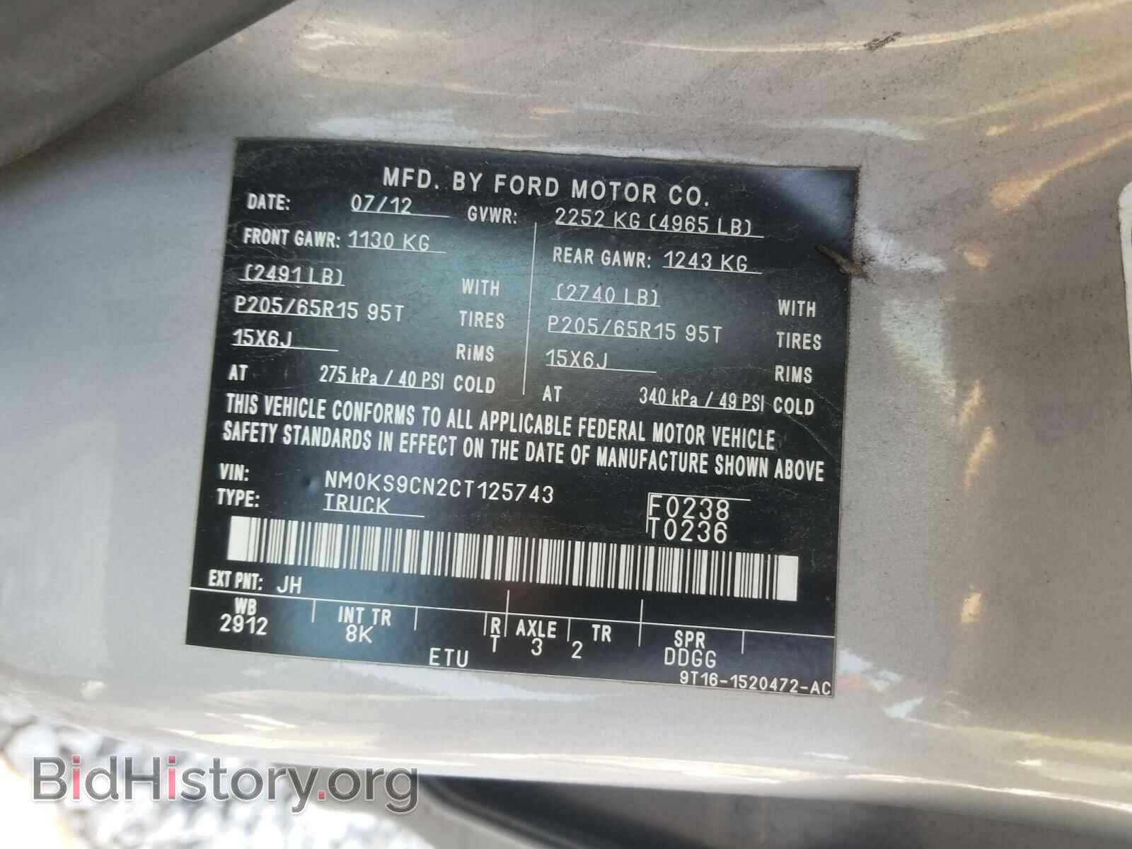 2012 FORD TRANSIT CO - VIN: NM0KS9CN2CT125743 - Фото 10