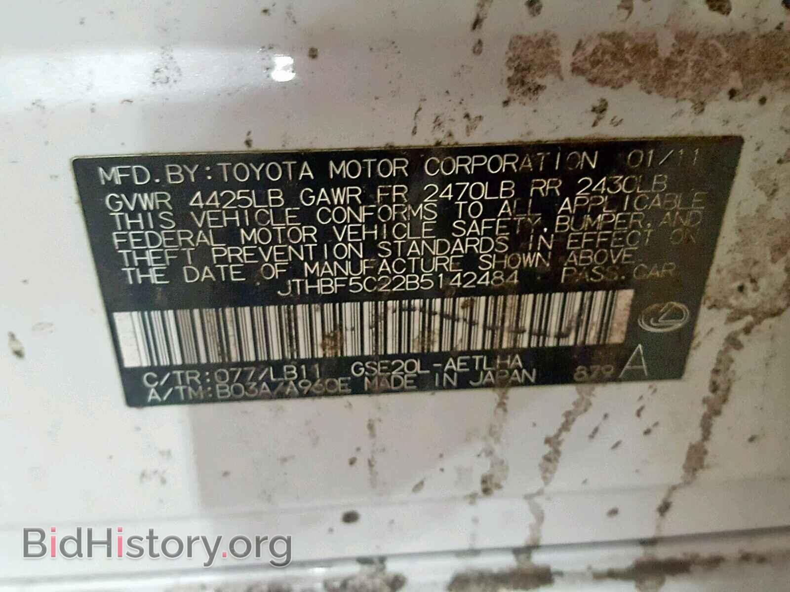 2011 LEXUS IS 250 - VIN: JTHBF5C22B5142484 - Фото 10