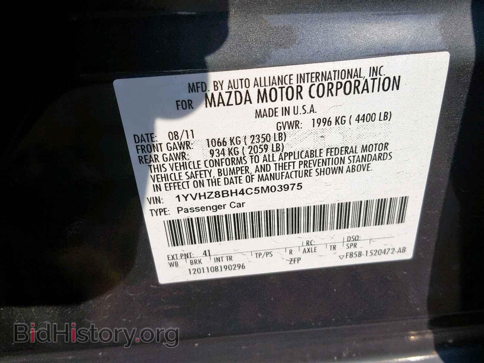 2012 MAZDA 6 - VIN: 1YVHZ8BH4C5M03975 - Фото 10