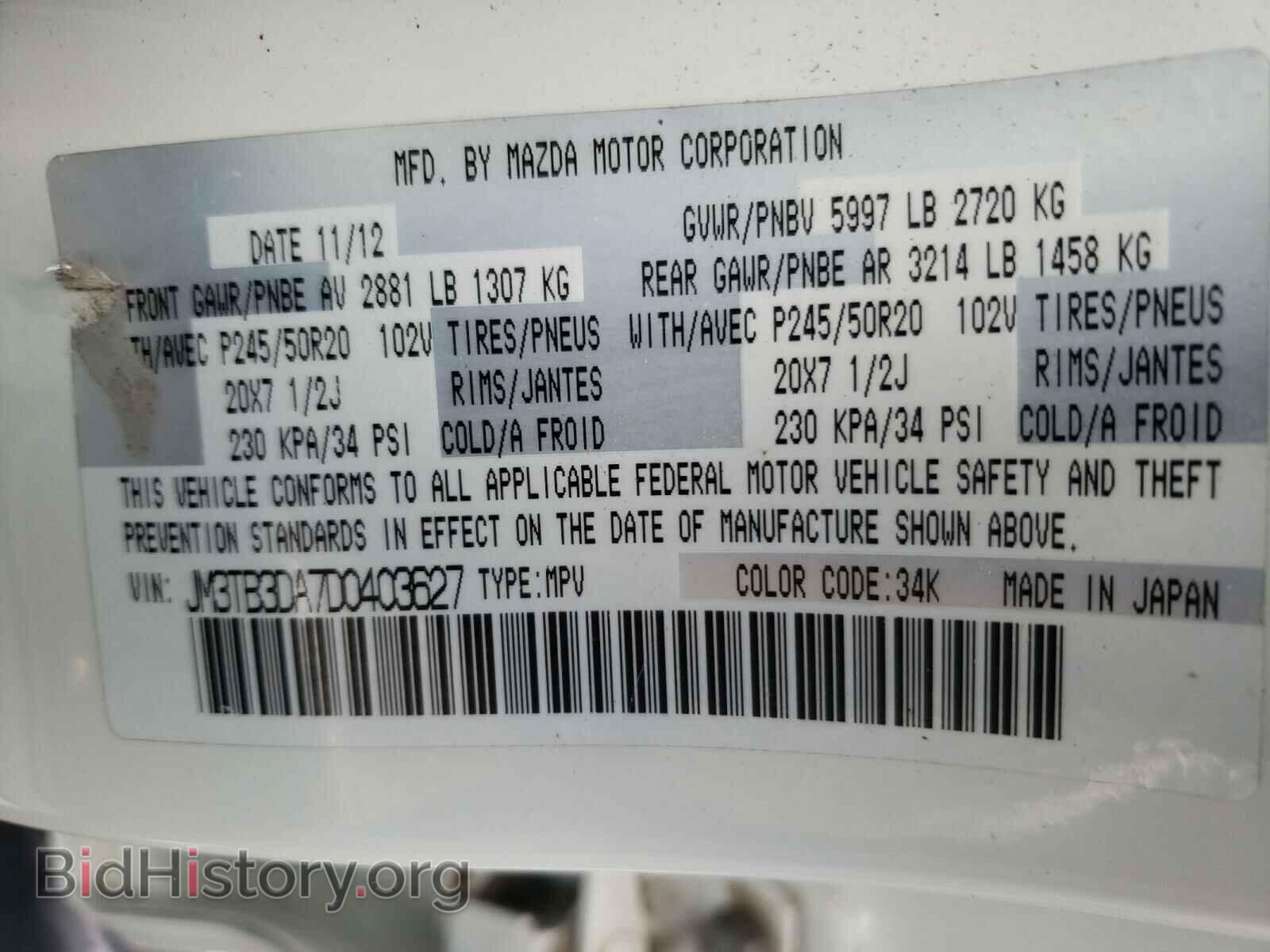 2013 MAZDA CX-9 - VIN: JM3TB3DA7D0403627 - Фото 10