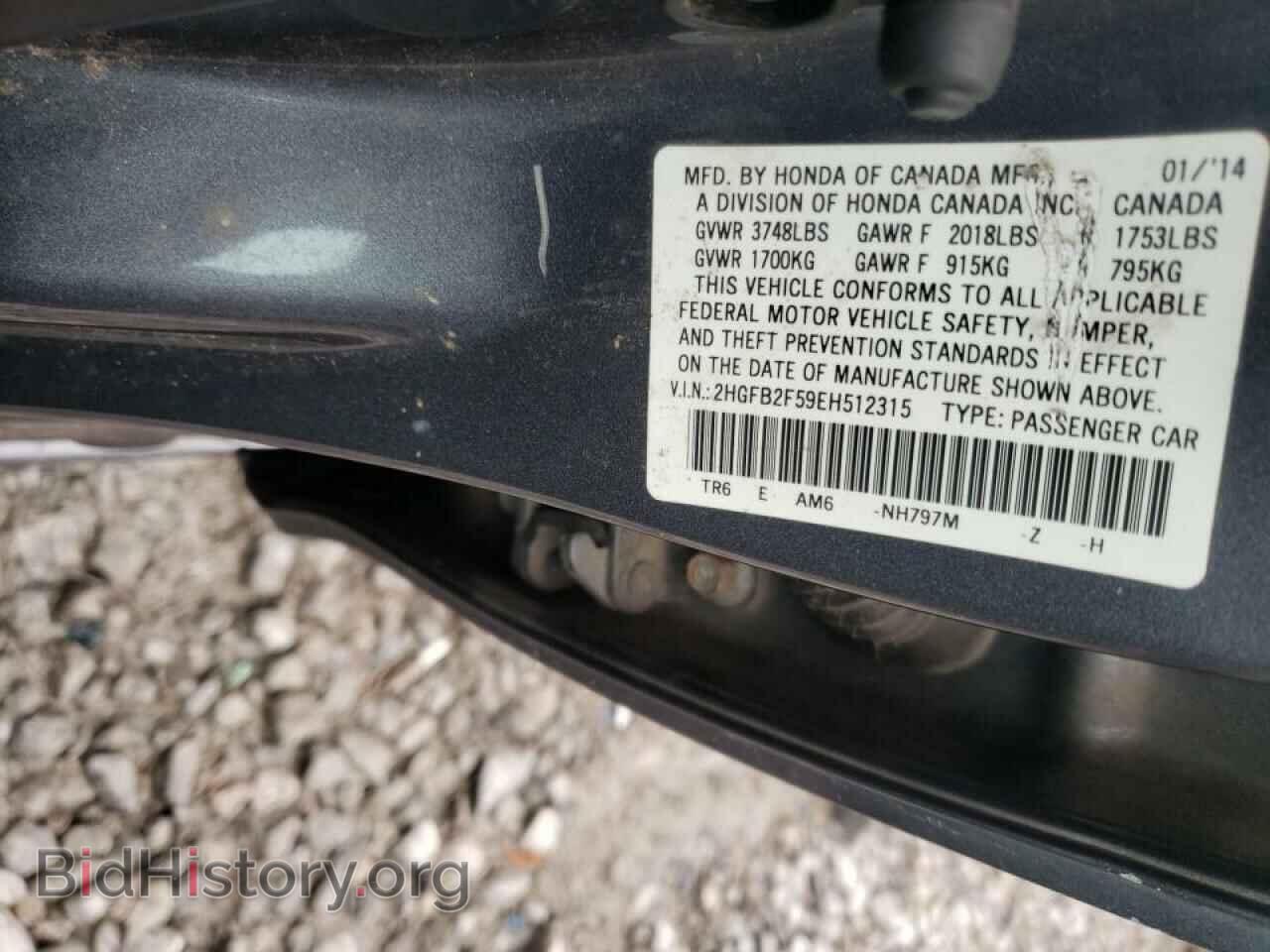 2014 HONDA CIVIC - VIN: 2HGFB2F59EH512315 - Фото 10