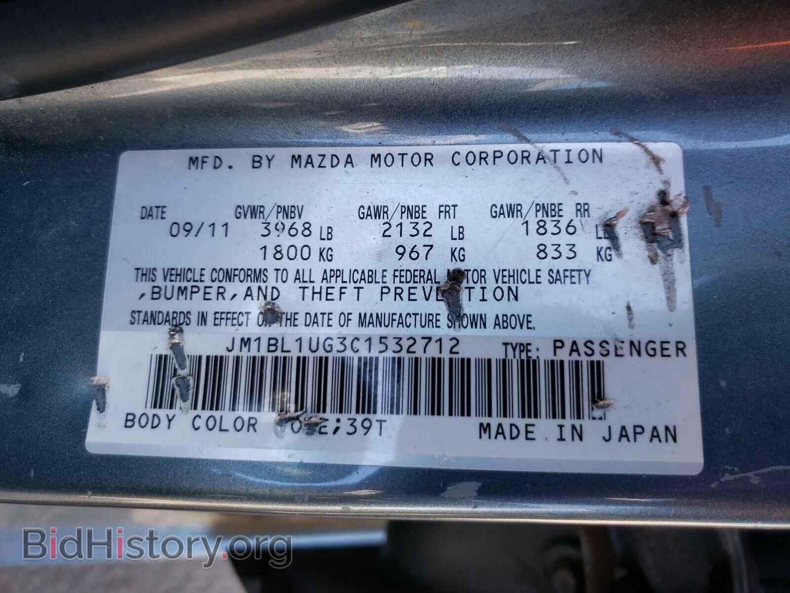 2012 MAZDA 3 - VIN: JM1BL1UG3C1532712 - Фото 10