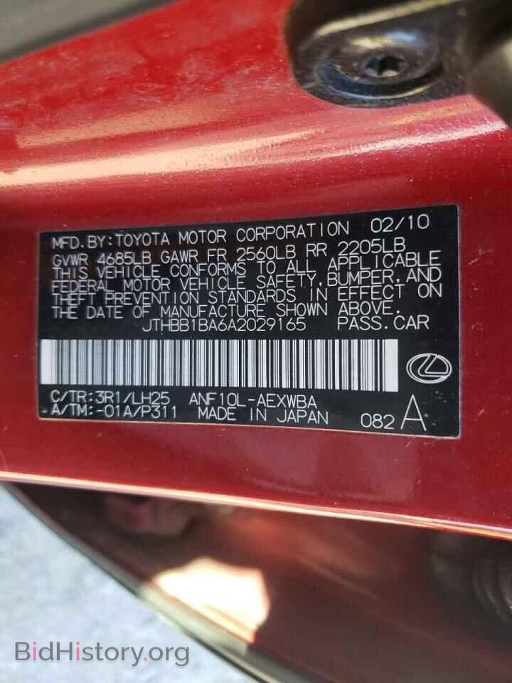 2010 LEXUS HS - VIN: JTHBB1BA6A2029165 - Фото 10