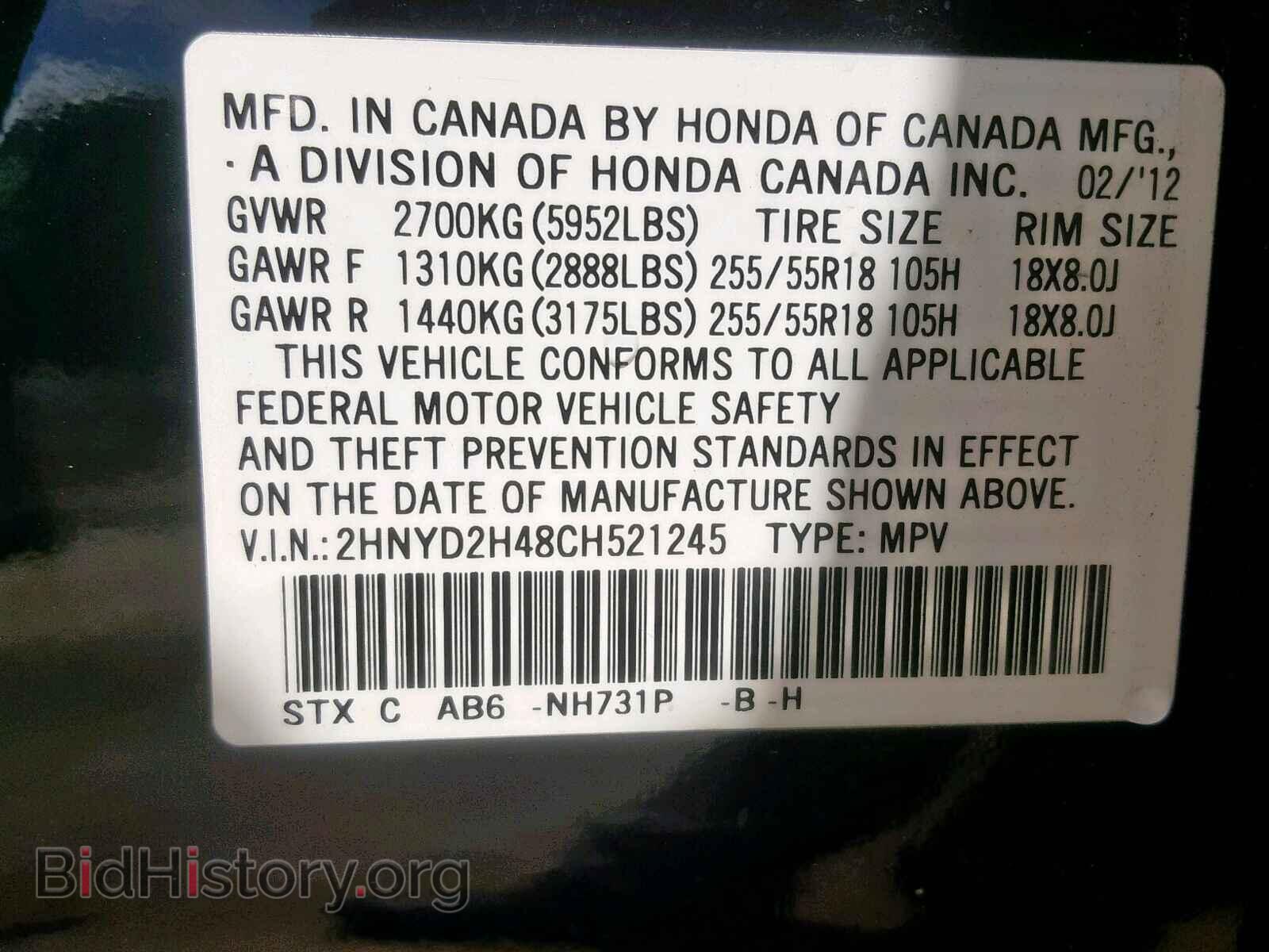 2012 ACURA MDX - VIN: 2HNYD2H48CH521245 - Фото 10