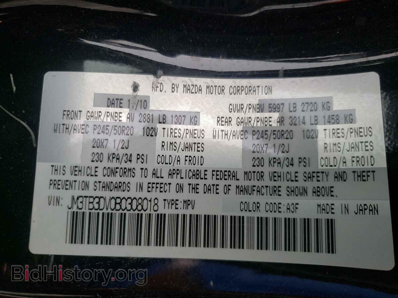 2011 MAZDA CX-9 - VIN: JM3TB3DV0B0308018 - Фото 10
