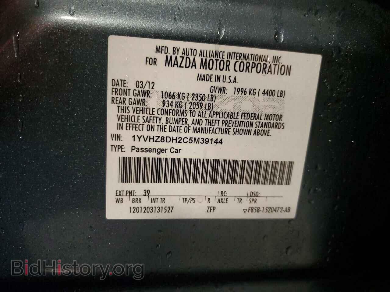 2012 MAZDA 6 - VIN: 1YVHZ8DH2C5M39144 - Фото 13
