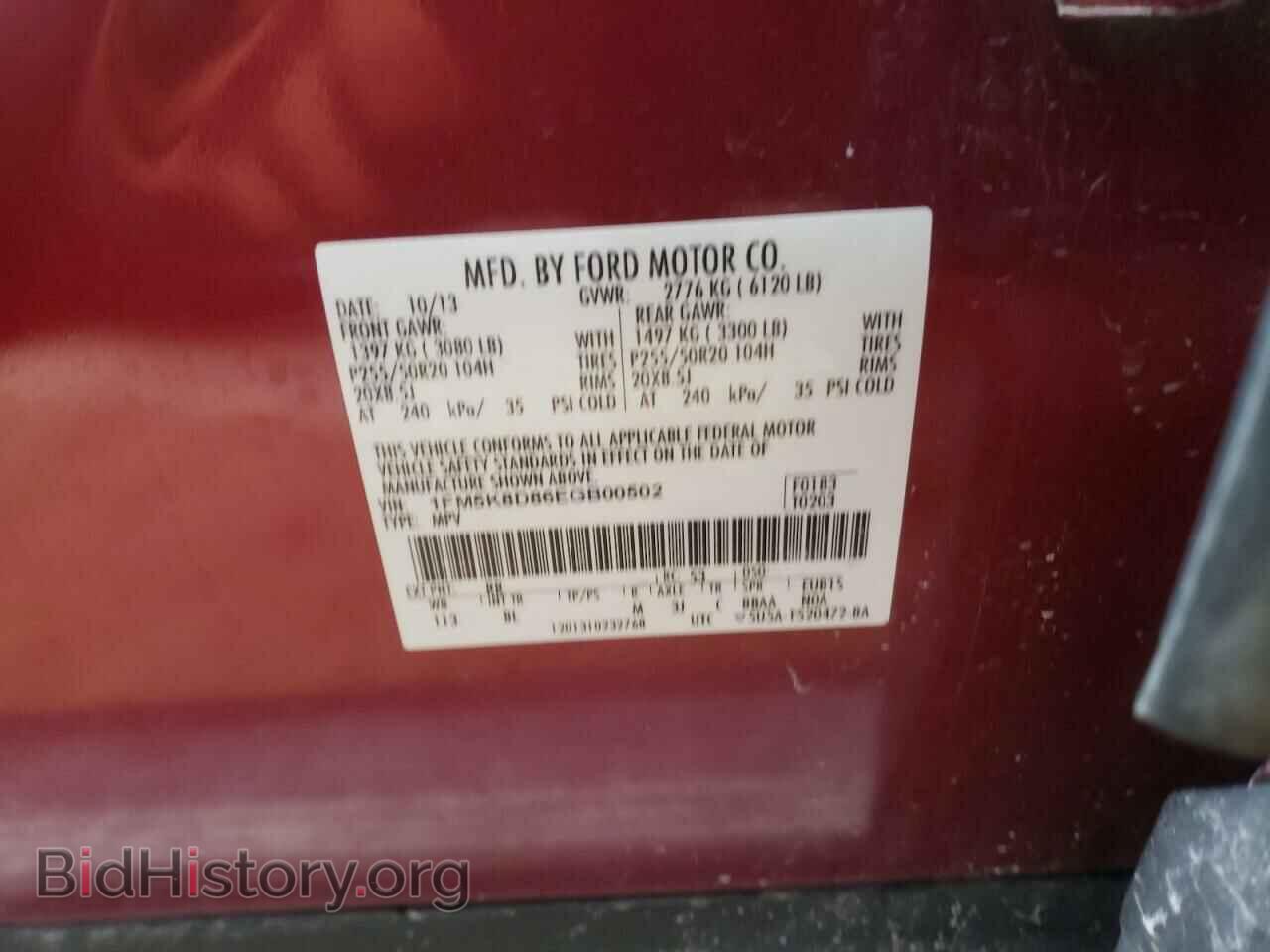 2014 FORD EXPLORER - VIN: 1FM5K8D86EGB00502 - Photo 10