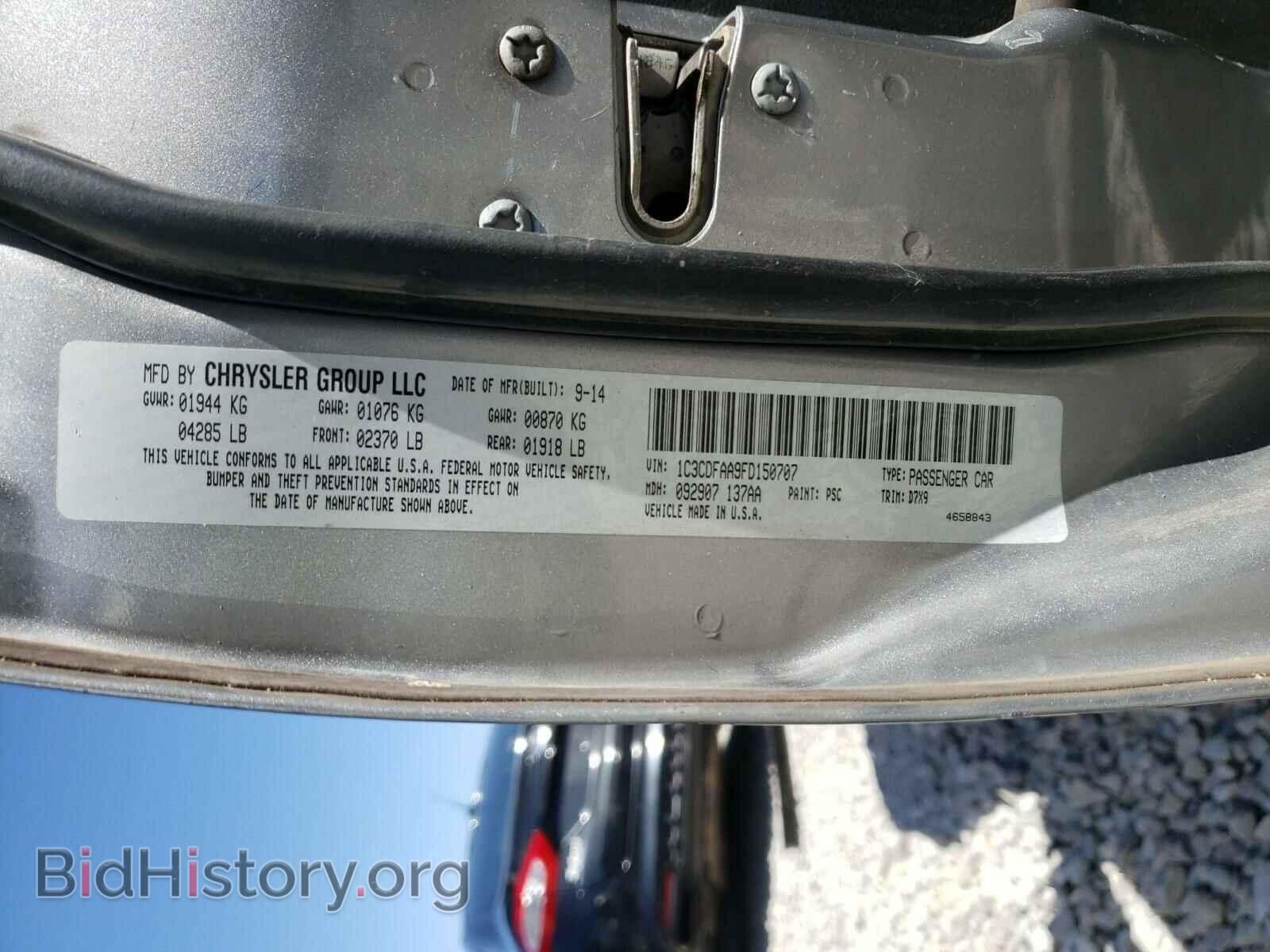 2015 DODGE DART - VIN: 1C3CDFAA9FD150707 - Фото 10