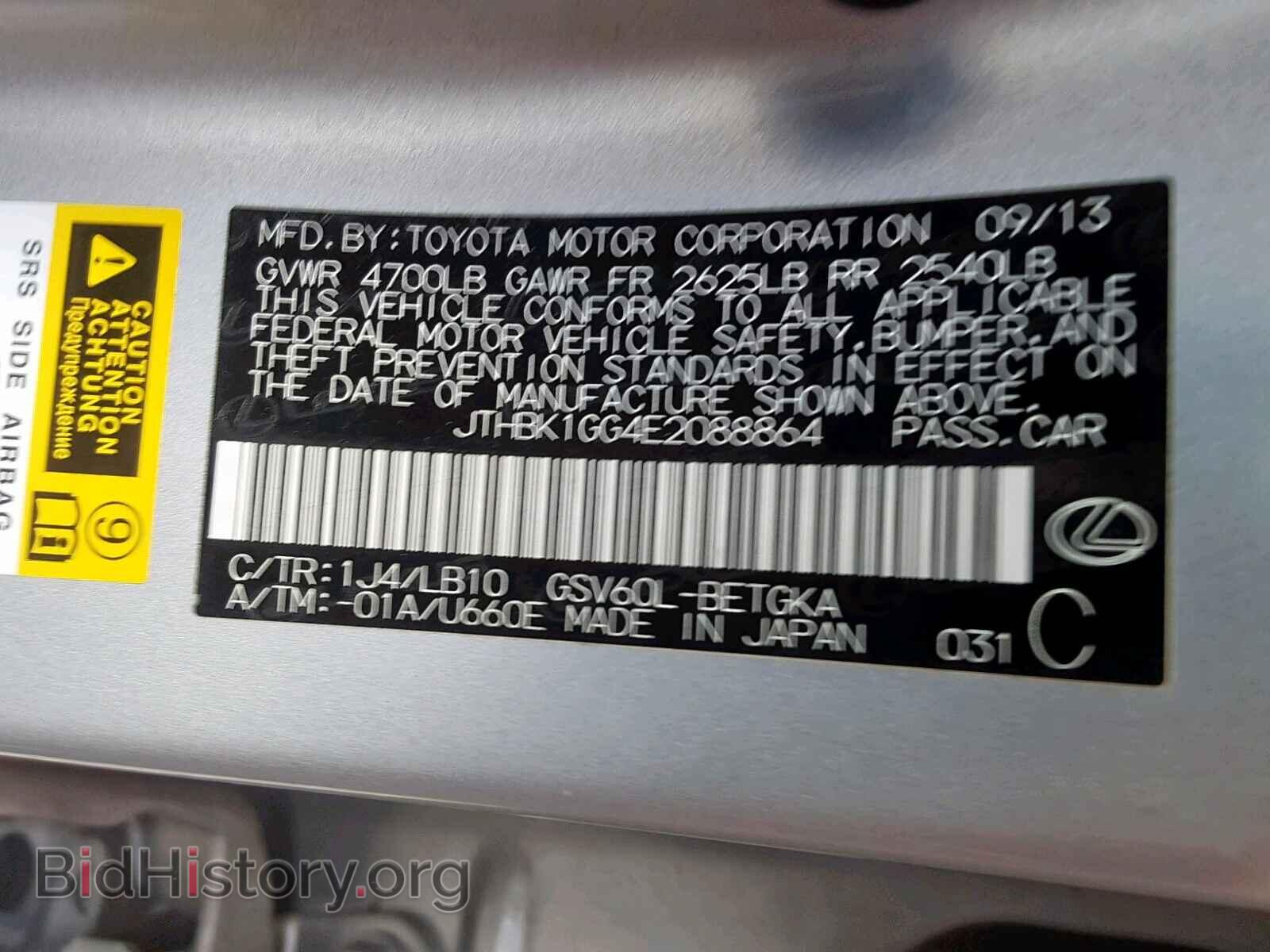 2014 LEXUS ES350 - VIN: JTHBK1GG4E2088864 - Фото 10