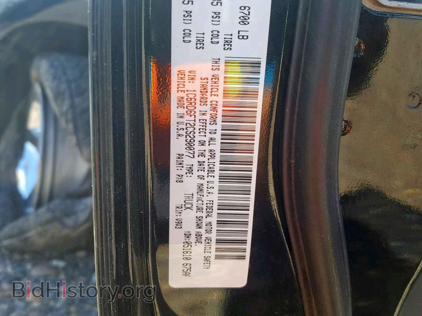 2012 DODGE RAM 1500 S - VIN: 1C6RD6FT2CS290077 - Фото 10