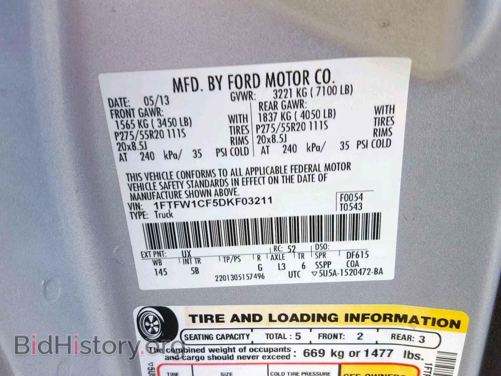 2013 FORD F150 SUPER - VIN: 1FTFW1CF5DKF03211 - Фото 10