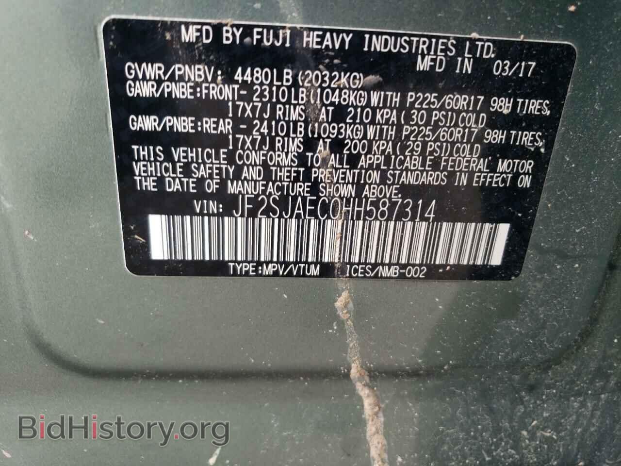 2017 SUBARU FORESTER - VIN: JF2SJAEC0HH587314 - Фото 13