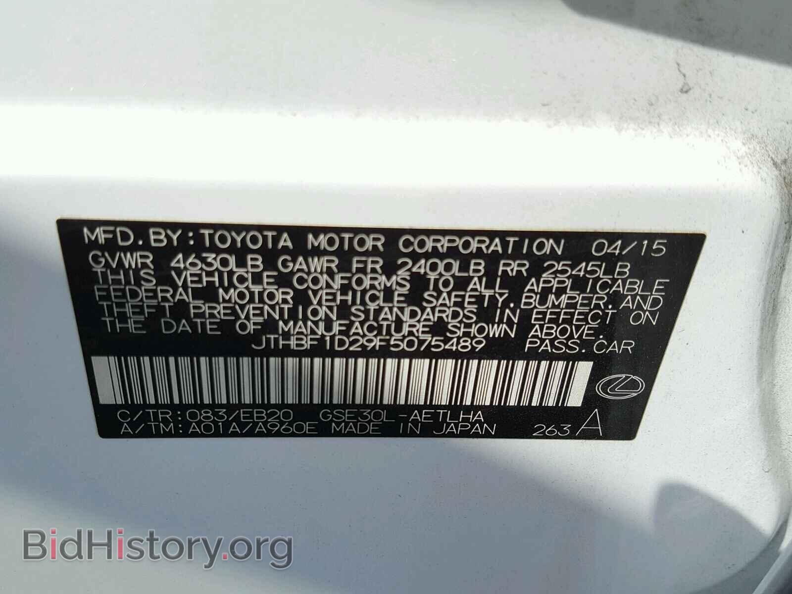 2015 LEXUS IS - VIN: JTHBF1D29F5075489 - Фото 9