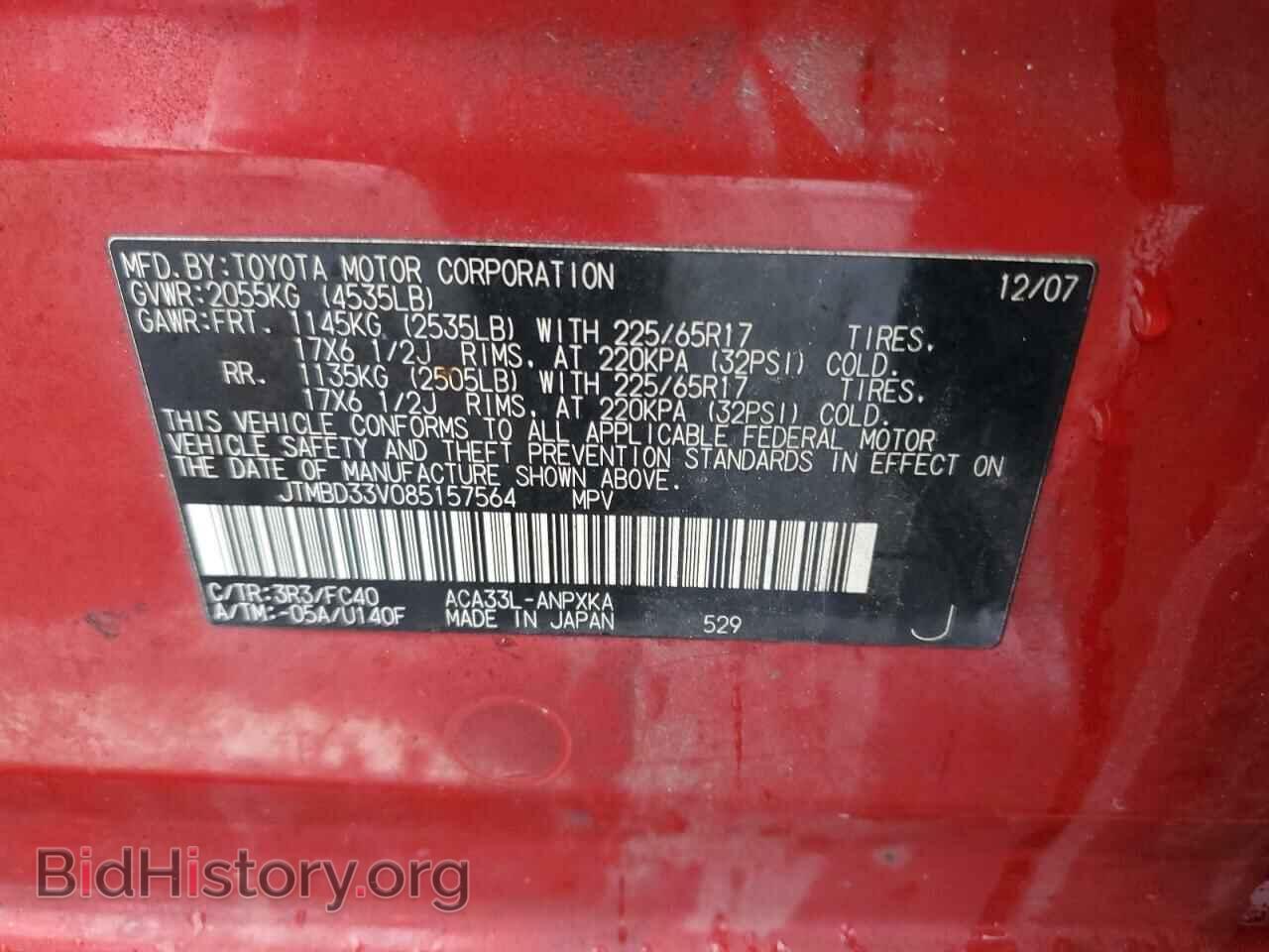 2008 TOYOTA RAV4 - VIN: JTMBD33V085157564 - Фото 13