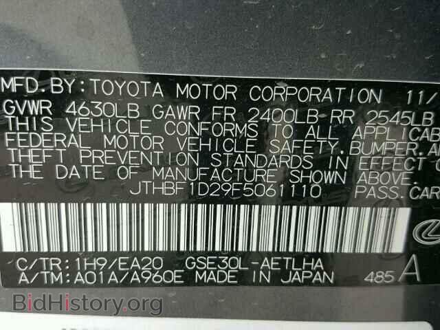 2015 LEXUS IS250 - VIN: JTHBF1D29F5061110 - Фото 10