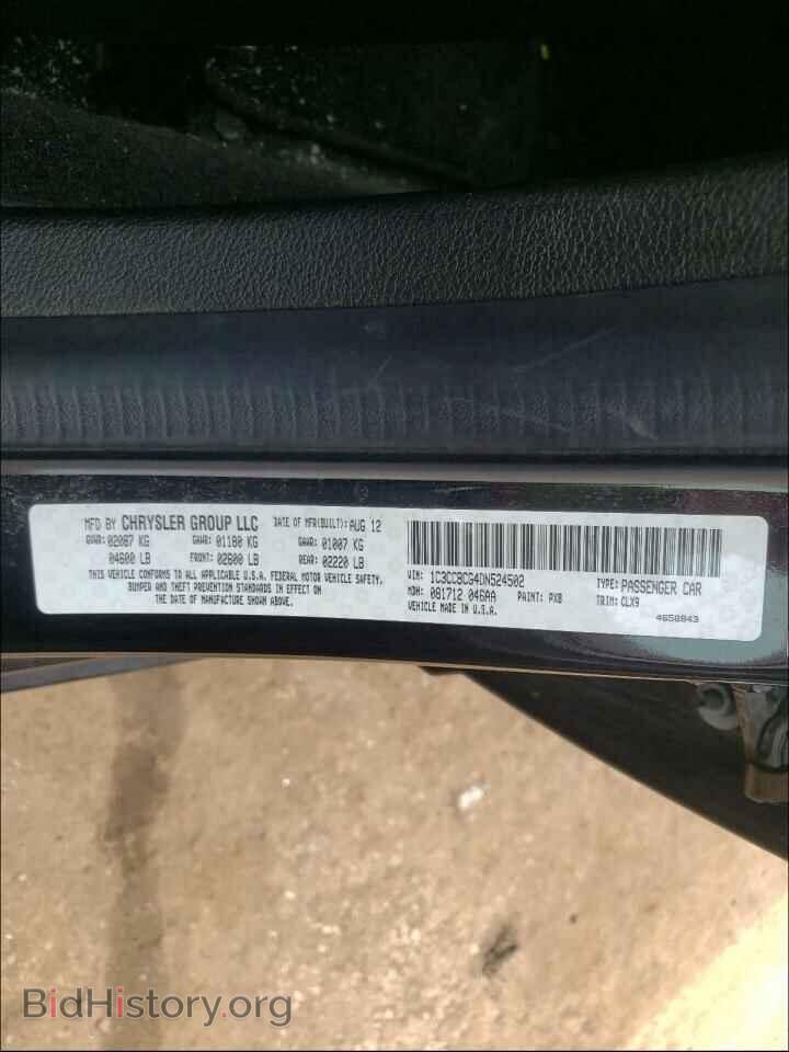 2013 CHRYSLER 200 - VIN: 1C3CCBCG4DN524502 - Фото 10