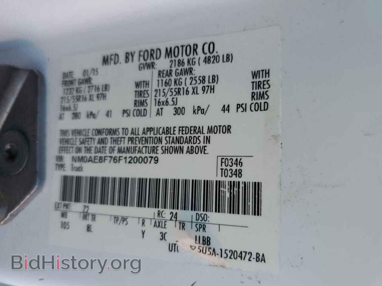 2015 FORD TRANSIT - VIN: NM0AE8F76F1200079 - Фото 13