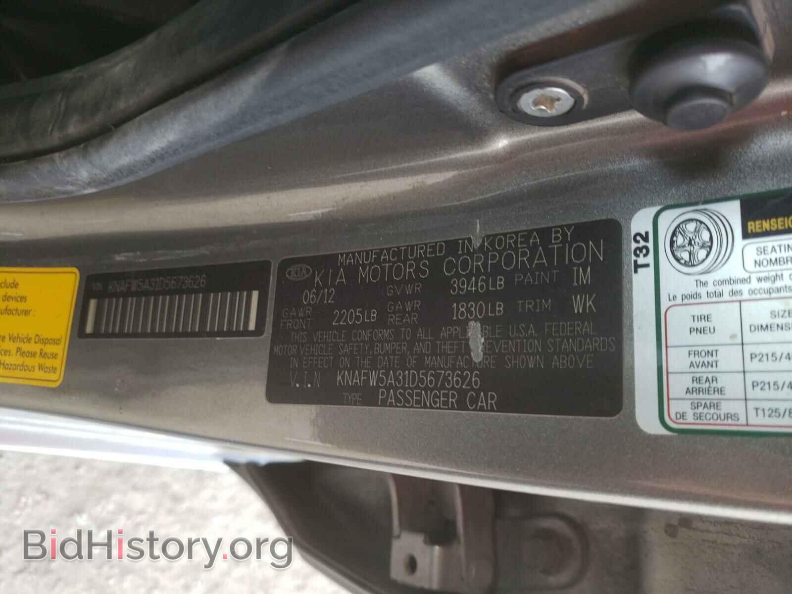 2013 KIA FORTE - VIN: KNAFW5A31D5673626 - Фото 10
