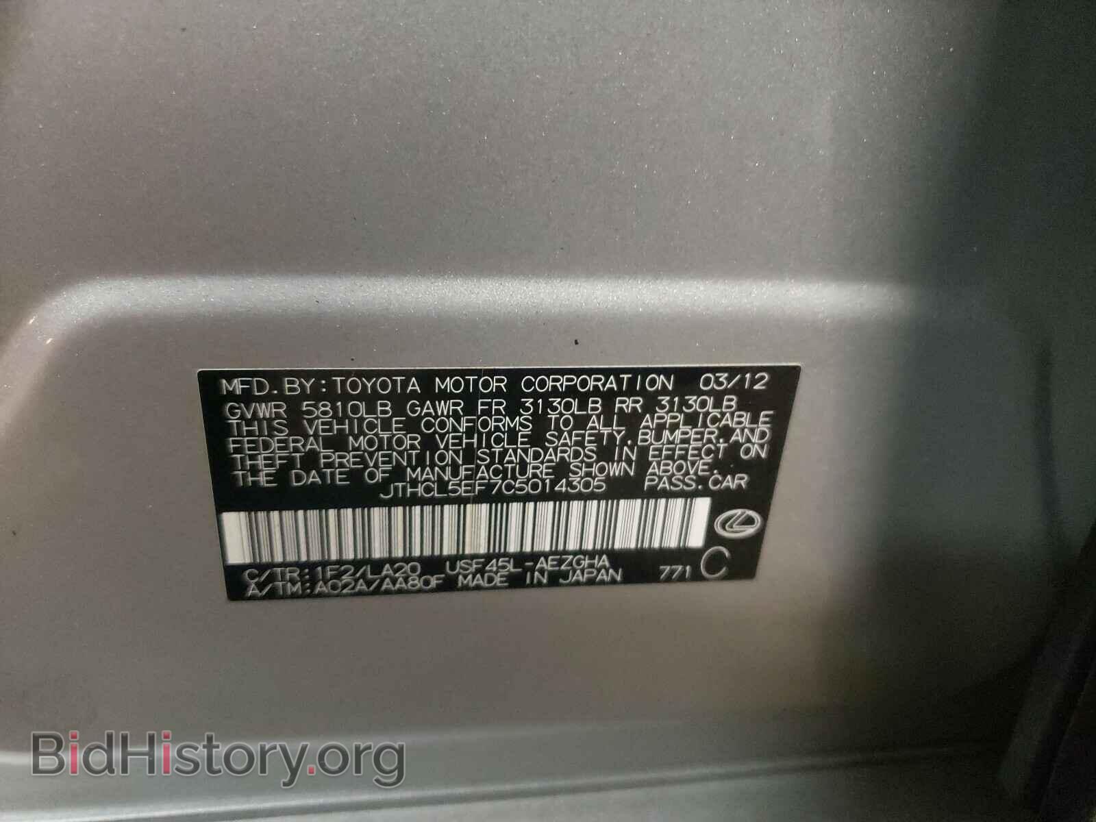 2012 LEXUS LS460 - VIN: JTHCL5EF7C5014305 - Photo 10