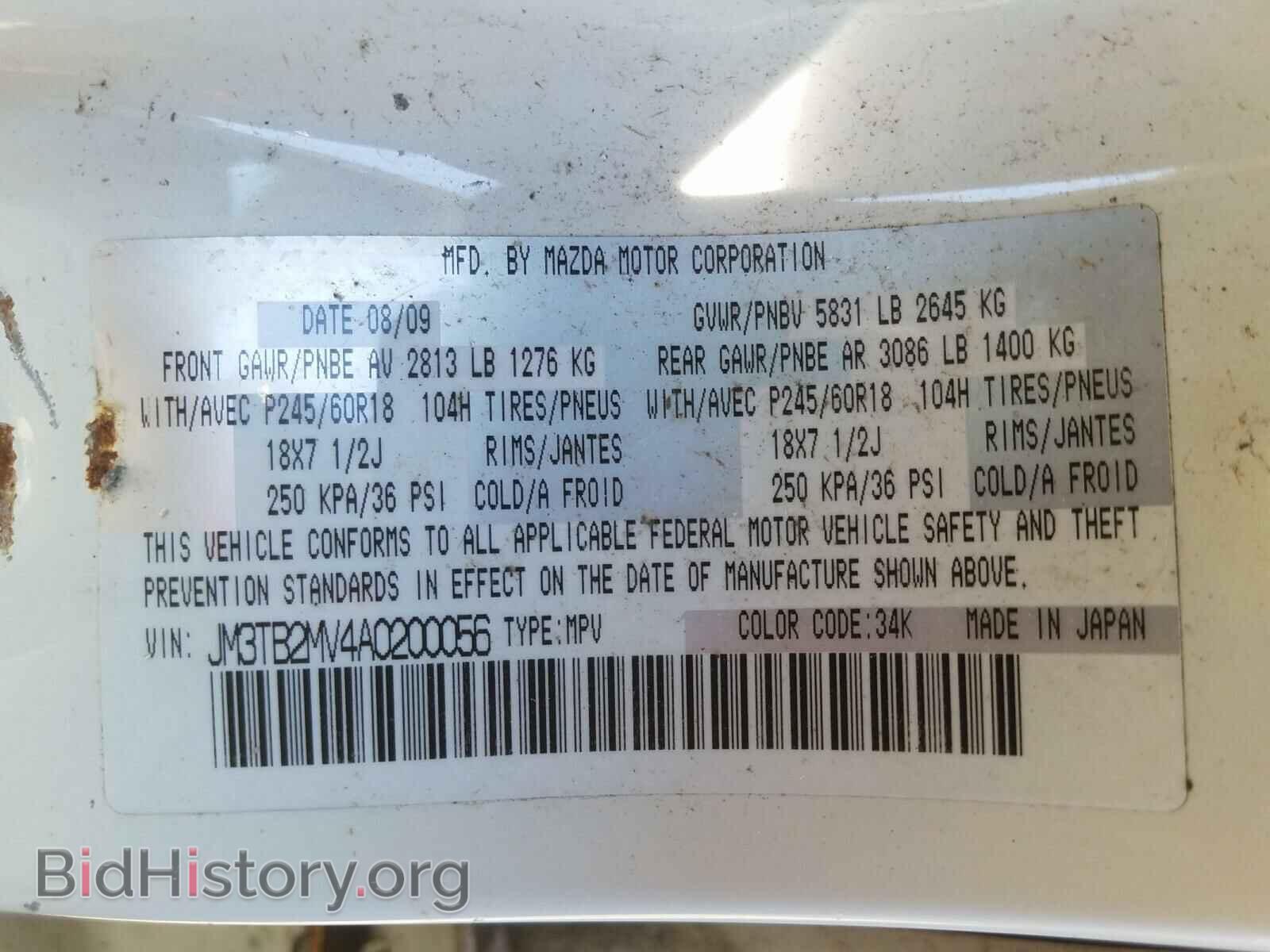 2010 MAZDA CX-9 - VIN: JM3TB2MV4A0200056 - Фото 10