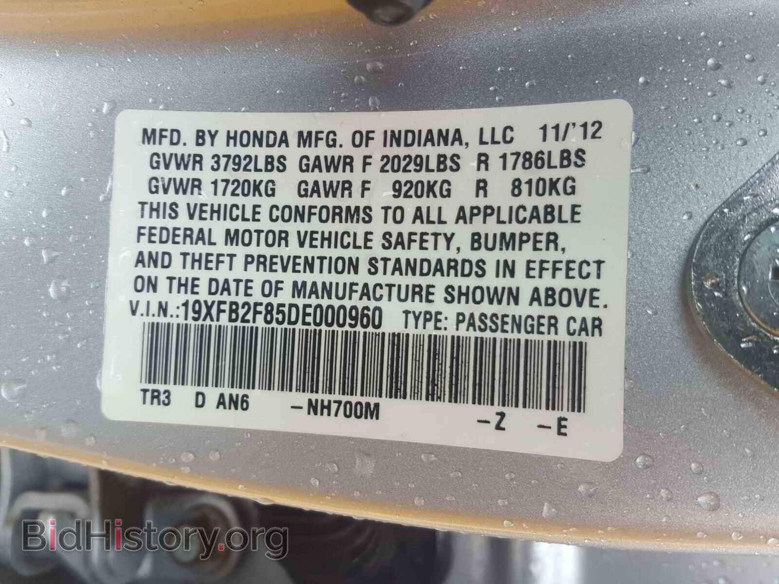 2013 HONDA CIVIC - VIN: 19XFB2F85DE000960 - Фото 10