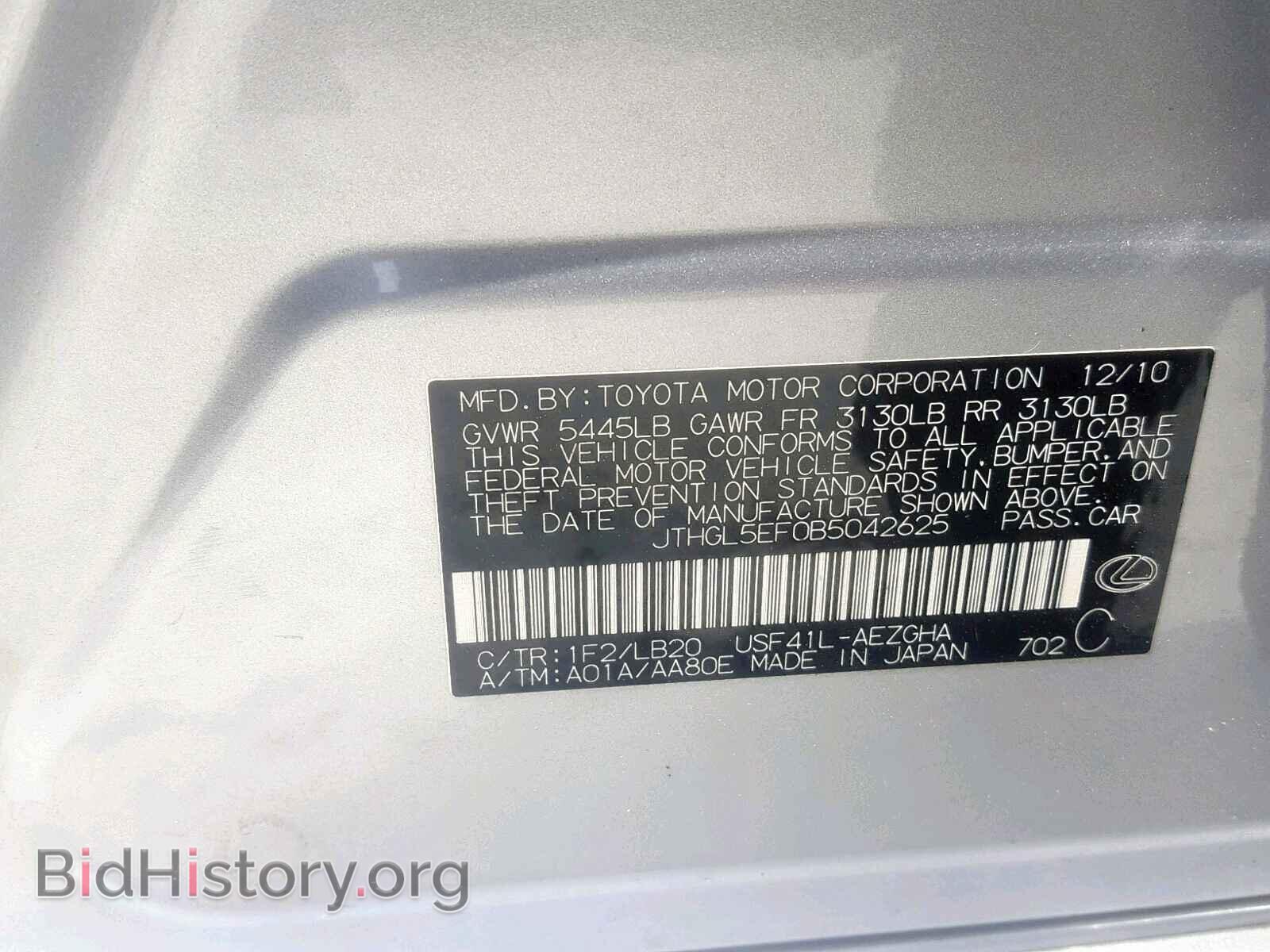 2011 LEXUS LS460 - VIN: JTHGL5EF0B5042625 - Фото 10