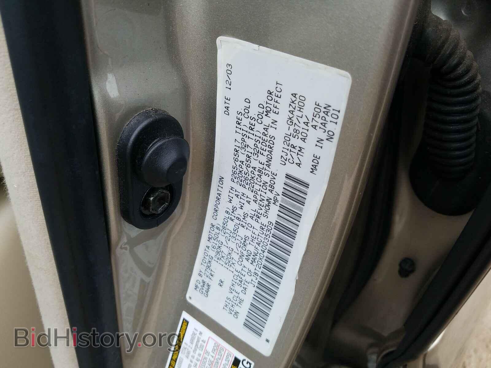 2004 LEXUS GX - VIN: JTJBT20X040035309 - Фото 10