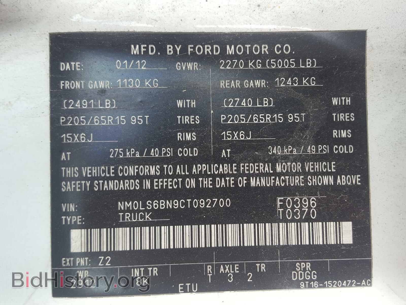 2012 FORD TRANSIT CO - VIN: NM0LS6BN9CT092700 - Фото 10