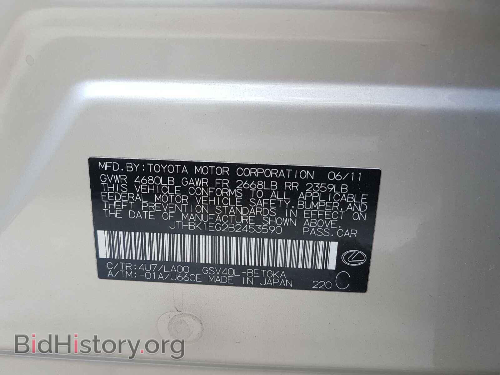 2011 LEXUS ES350 - VIN: JTHBK1EG2B2453590 - Фото 10