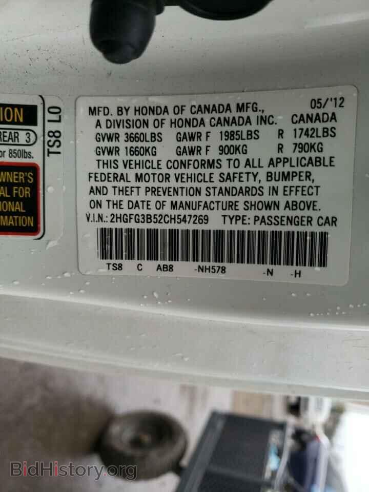 2012 HONDA CIVIC - VIN: 2HGFG3B52CH547269 - Фото 12