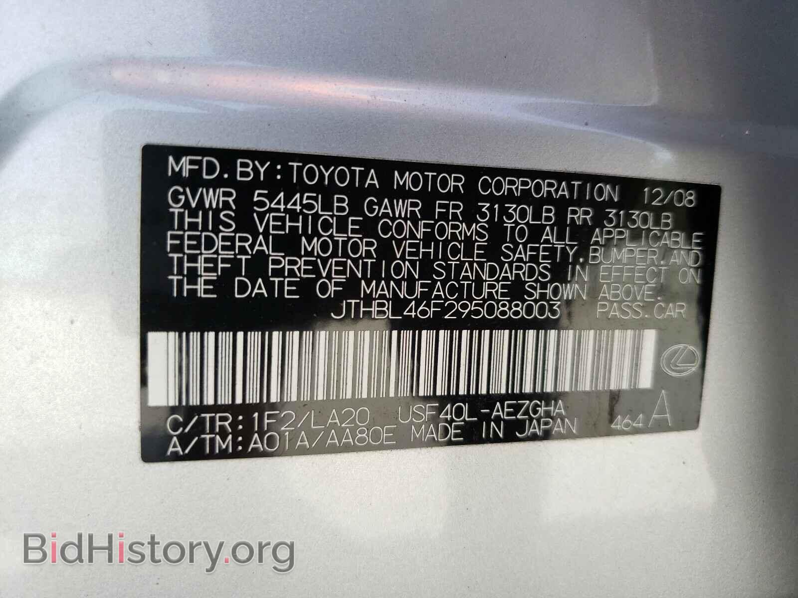 2009 LEXUS LS460 - VIN: JTHBL46F295088003 - Фото 10