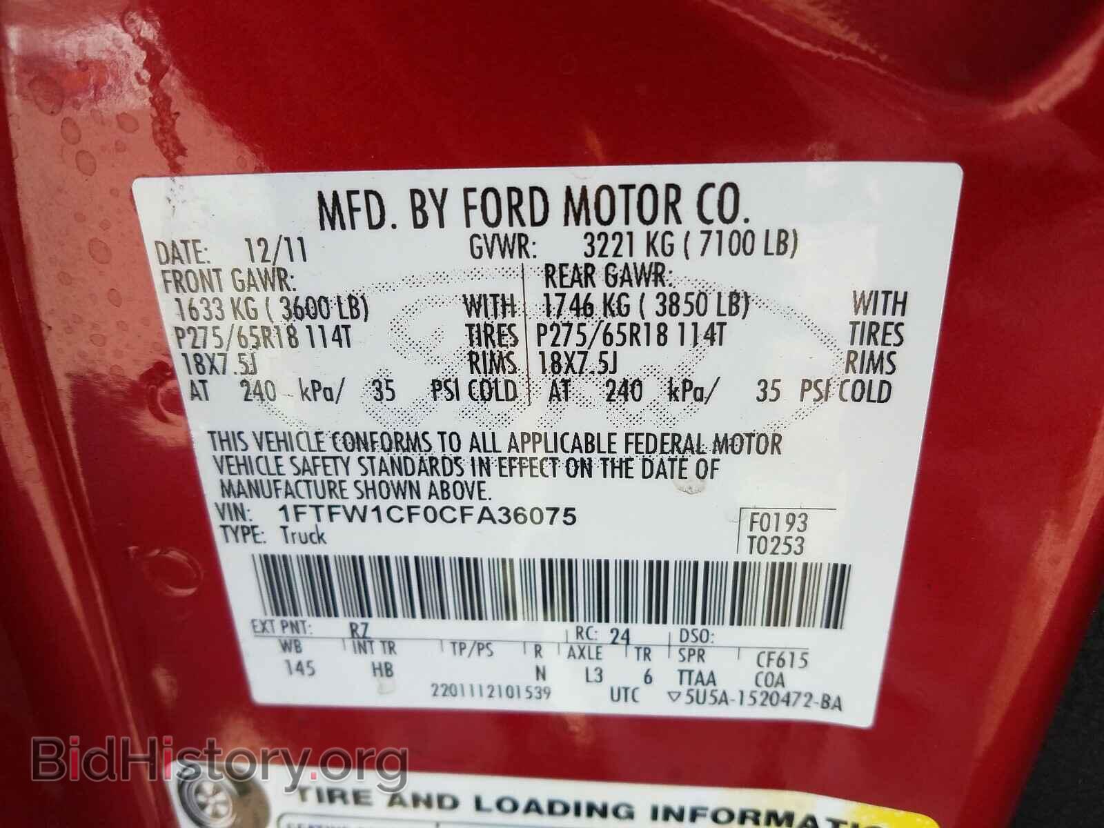 2012 FORD F150 - VIN: 1FTFW1CF0CFA36075 - Фото 10