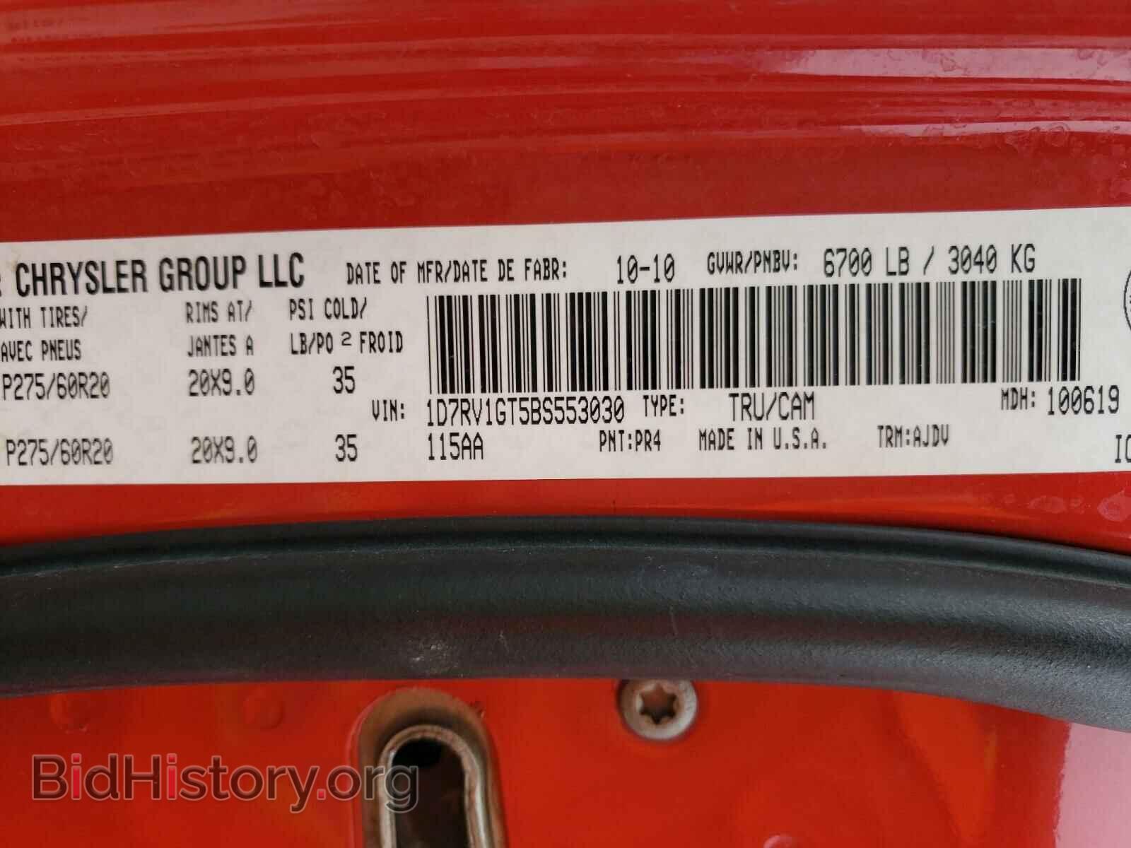 2011 DODGE RAM 1500 - VIN: 1D7RV1GT5BS553030 - Фото 10