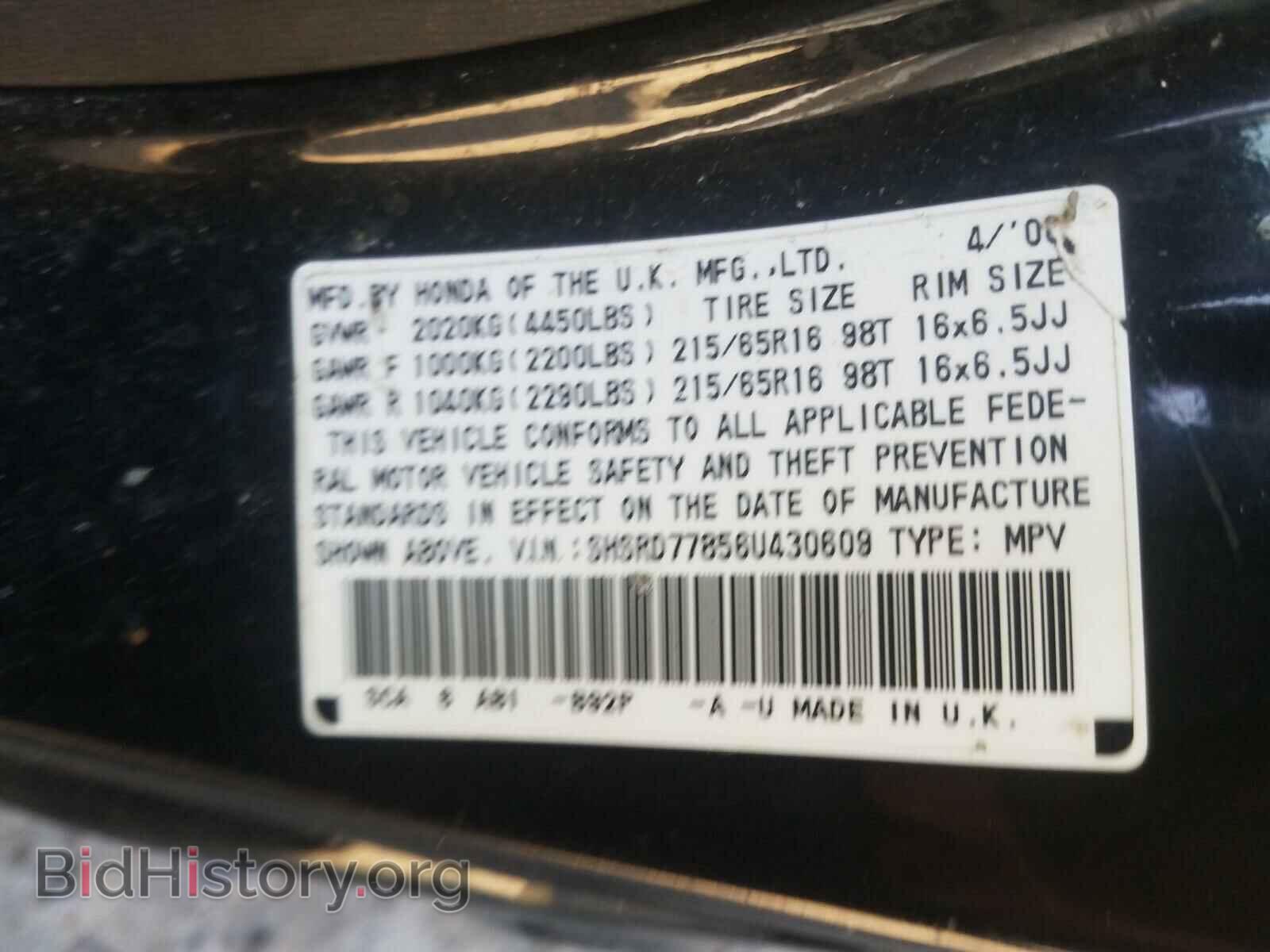2006 HONDA CRV - VIN: SHSRD77856U430609 - Фото 10