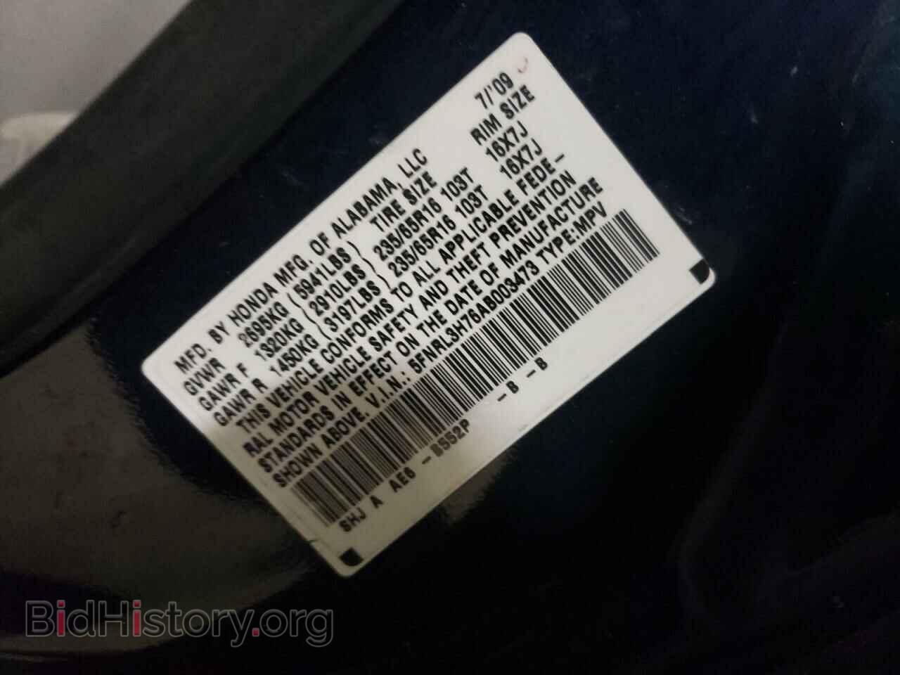 2010 HONDA ODYSSEY - VIN: 5FNRL3H76AB003473 - Фото 14