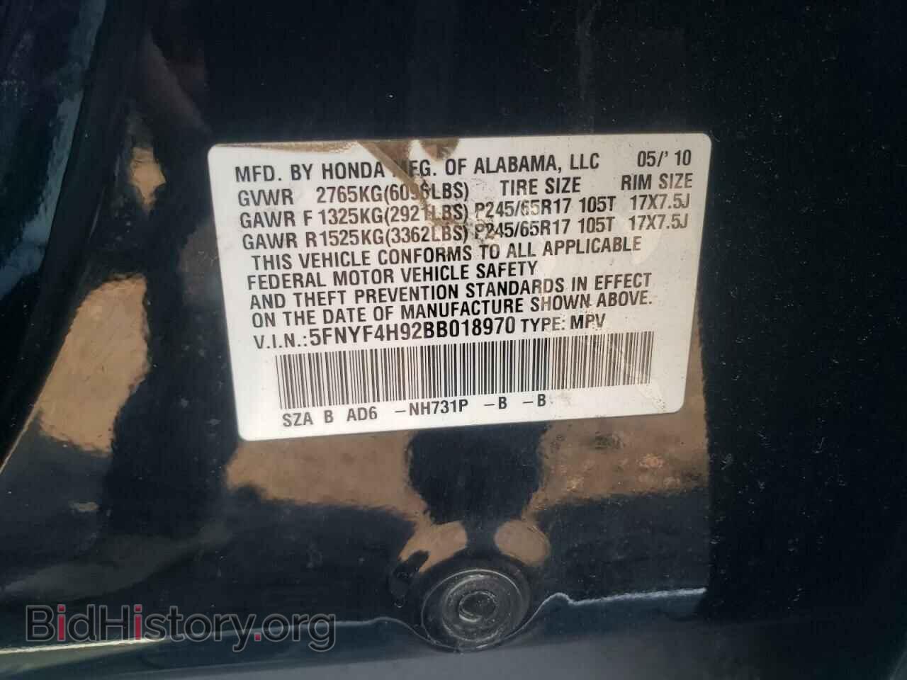 2011 HONDA PILOT - VIN: 5FNYF4H92BB018970 - Фото 10