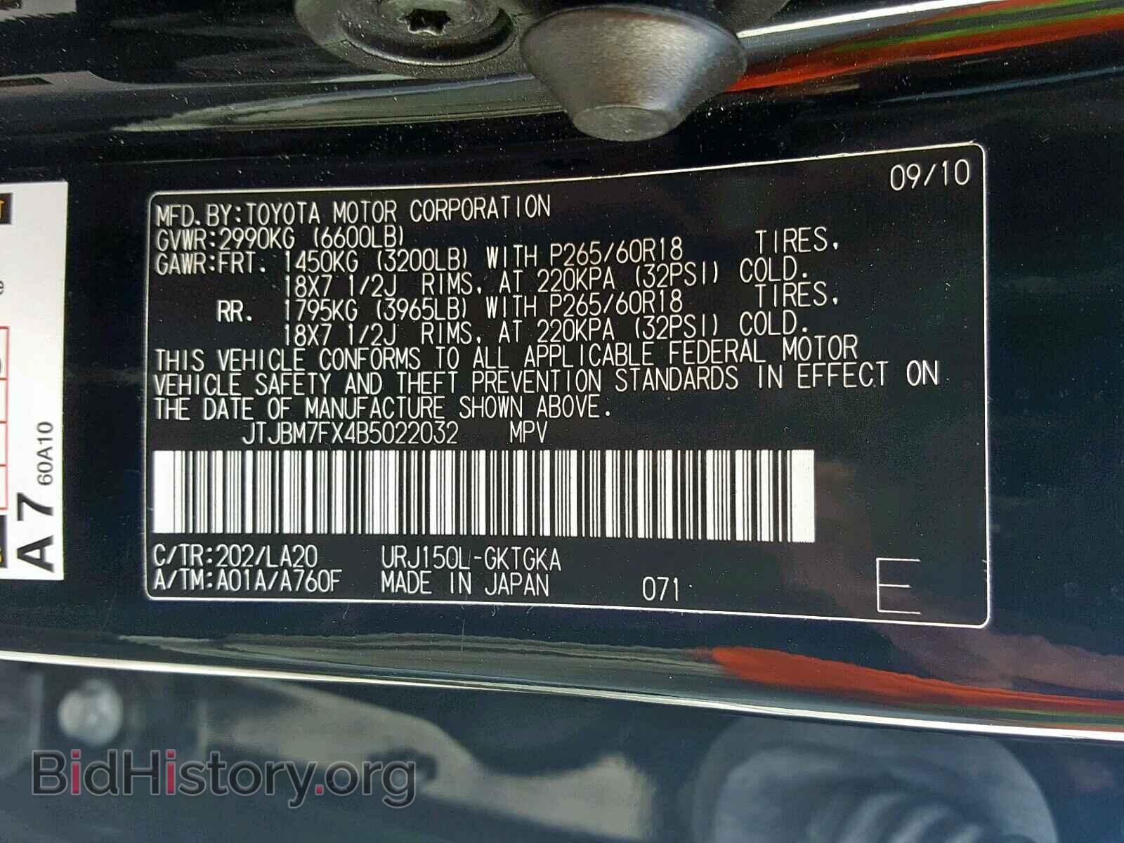 2011 LEXUS GX - VIN: JTJBM7FX4B5022032 - Фото 10