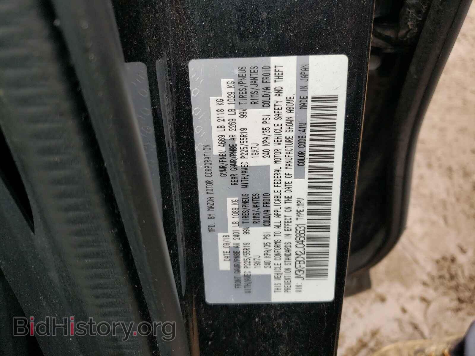 2018 MAZDA CX-5 - VIN: JM3KFBCM2J0468631 - Фото 10