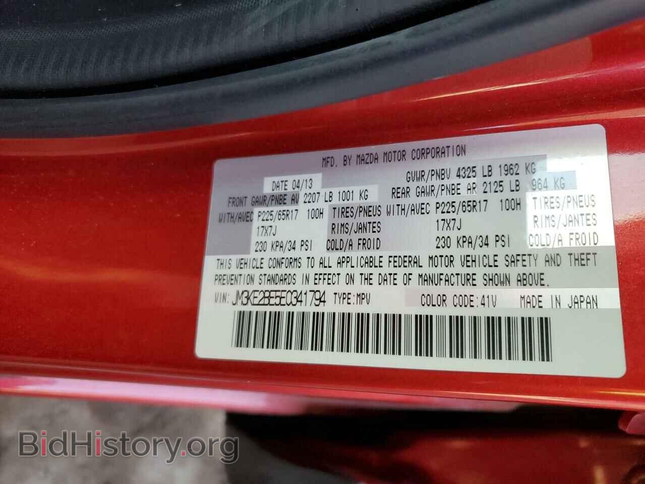 2014 MAZDA CX-5 - VIN: JM3KE2BE5E0341794 - Фото 13
