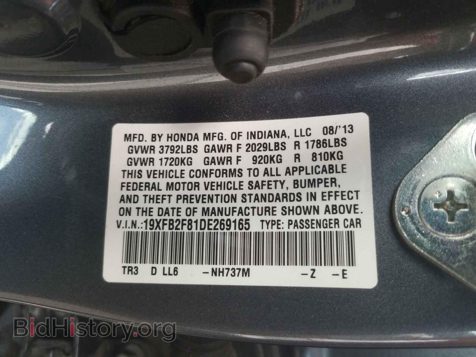 2013 HONDA CIVIC - VIN: 19XFB2F81DE269165 - Фото 10