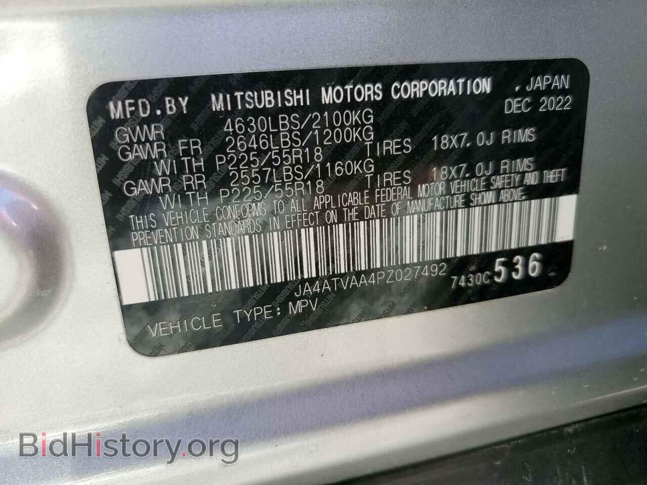 2023 MITSUBISHI ECLIPSE - VIN: JA4ATVAA4PZ027492 - Photo 14