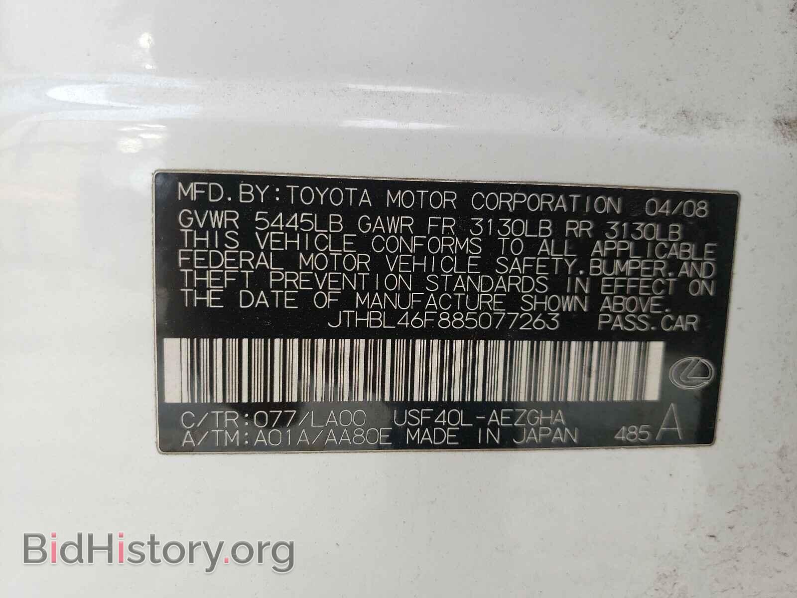 2008 LEXUS LS460 - VIN: JTHBL46F885077263 - Фото 10